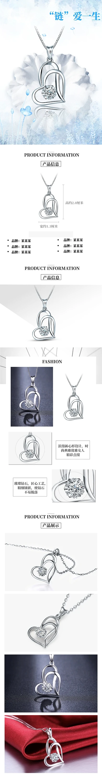 高端珠宝首饰心形项链详情页