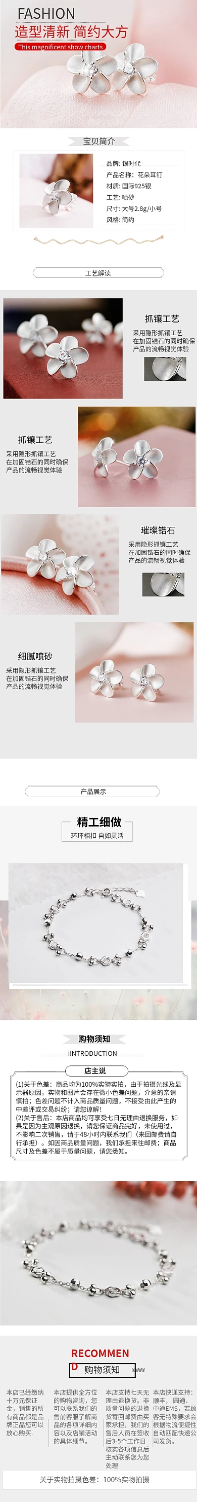 七夕情人节女王节简约银饰耳钉首饰详情页