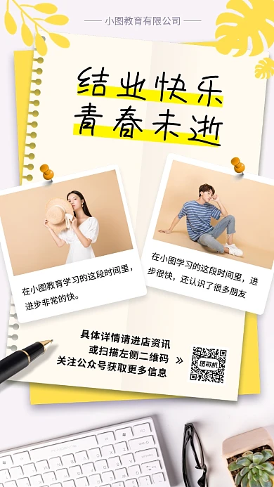 电子相册手机海报