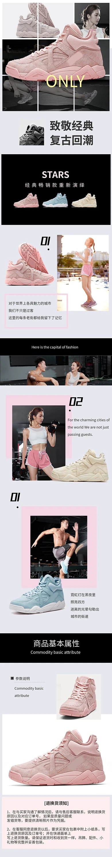 粉色清新女鞋新款上新详情页