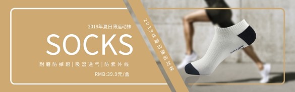 黃色質(zhì)感淘寶banner