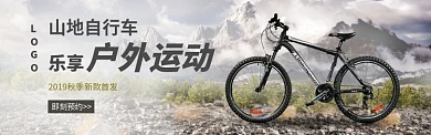 单车自行车户外运动电商banner