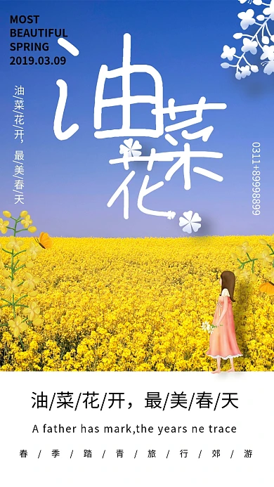 油菜花开最美春天手机海报