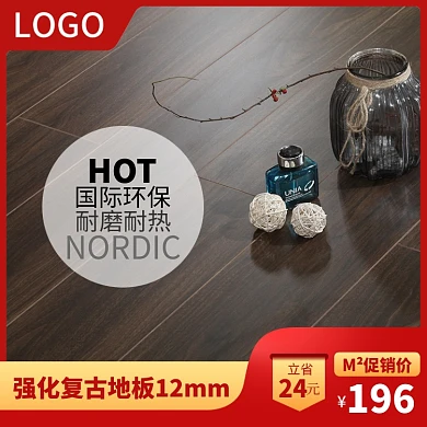 美式木地板直通车