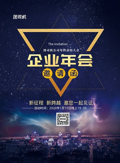 蓝色企业年会总结印刷海报