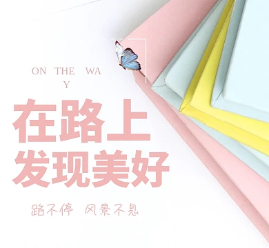 简约励志朋友圈封面