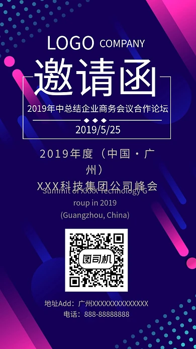 邀请函企业金色渐变