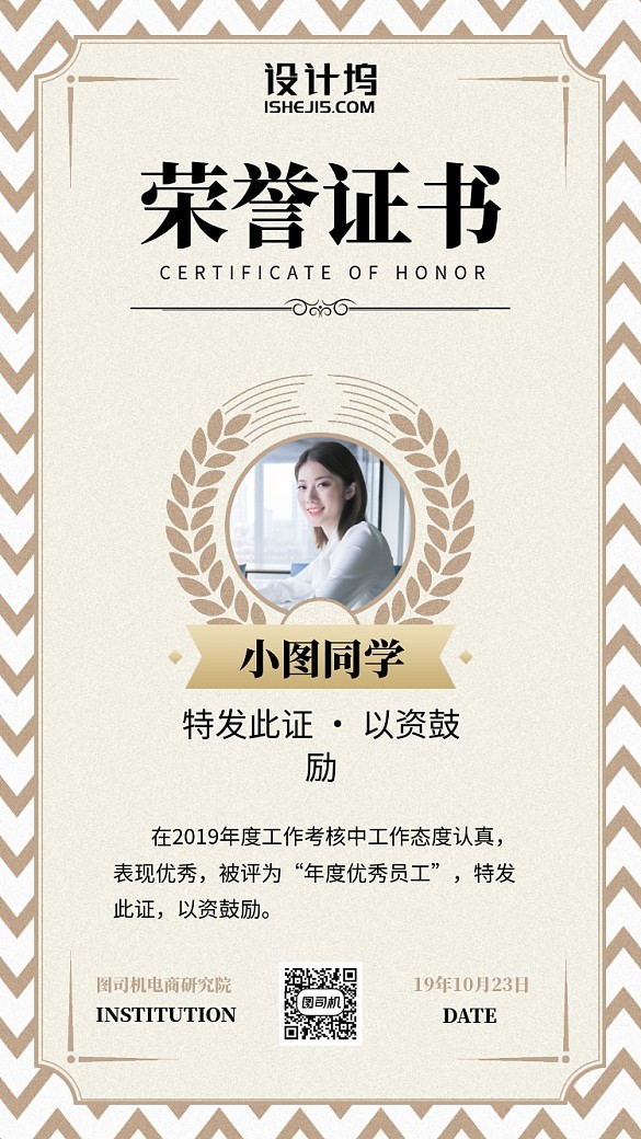 榮譽證書獎狀簡約手機海報