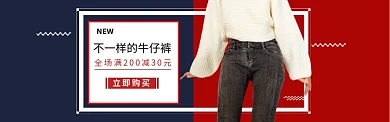 牛仔裤banner