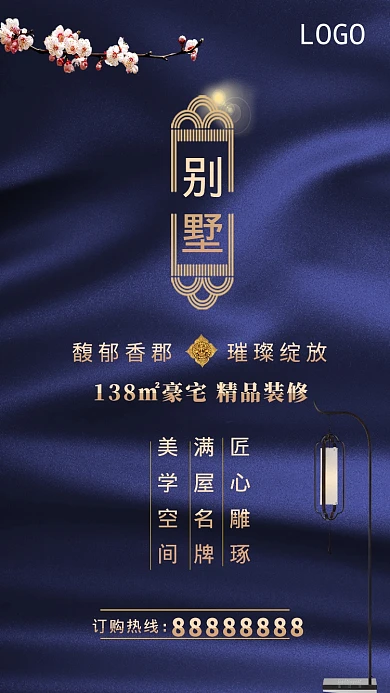 房地产别墅开盘紫色大气手机海报