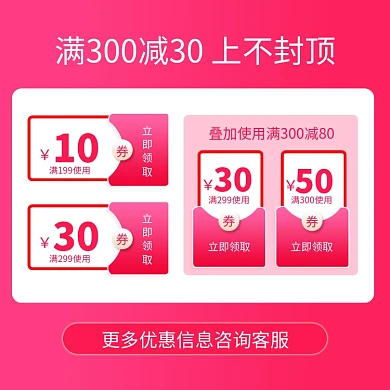 双十一双十二满减组合优惠券直通车主图