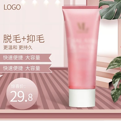 粉色少女脱毛膏主图直通车