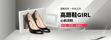 简约女鞋促销banner