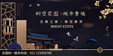 时尚奢华大气房产室内展板