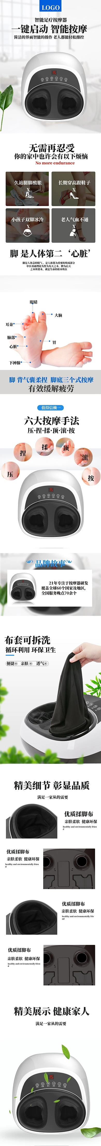 揉捏足療機足底穴位儀按摩器電商淘寶詳情頁