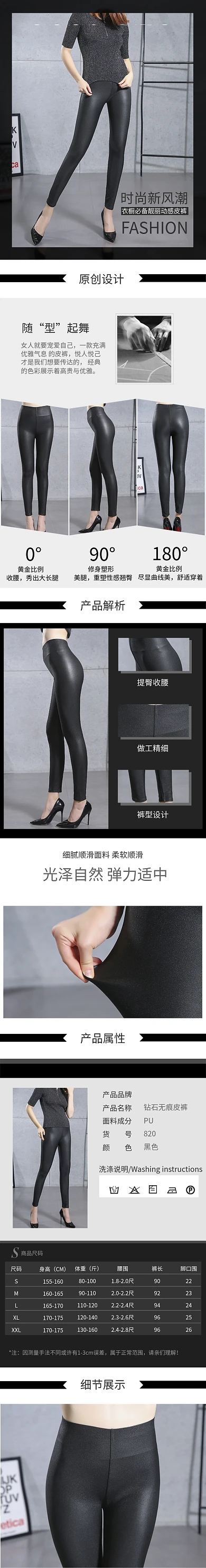简约欧美黑白风格皮裤淘宝详情页