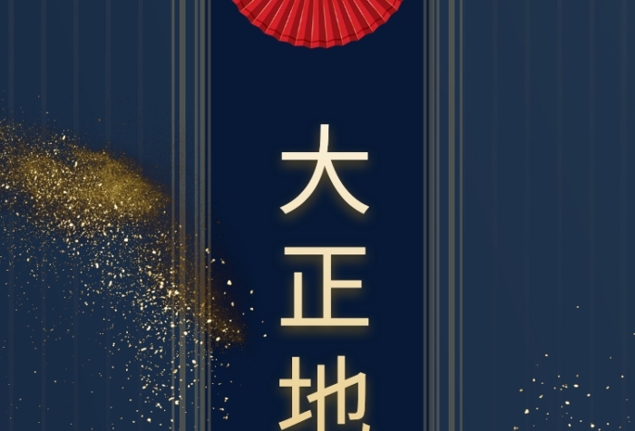 高端房地产手机海报