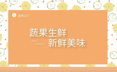 蔬果简约手绘橙色名片