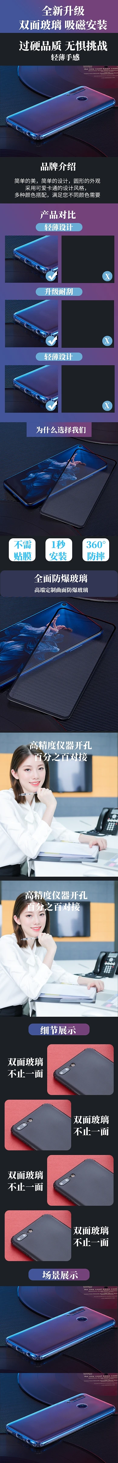 现代大气渐变色黑色手机壳钢化玻璃详情页