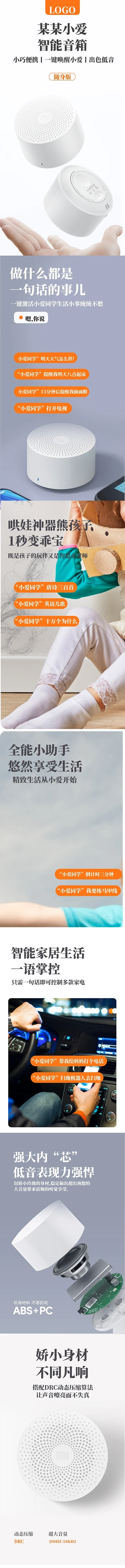 简约大气无线蓝牙车载迷你音响详情页模板