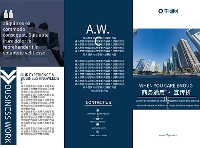 商务科技大气简约深蓝商务通用宣传手册