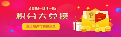 红金渐变积分兑换banner
