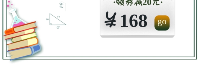 文具开学季书本钢笔淘宝天猫主图