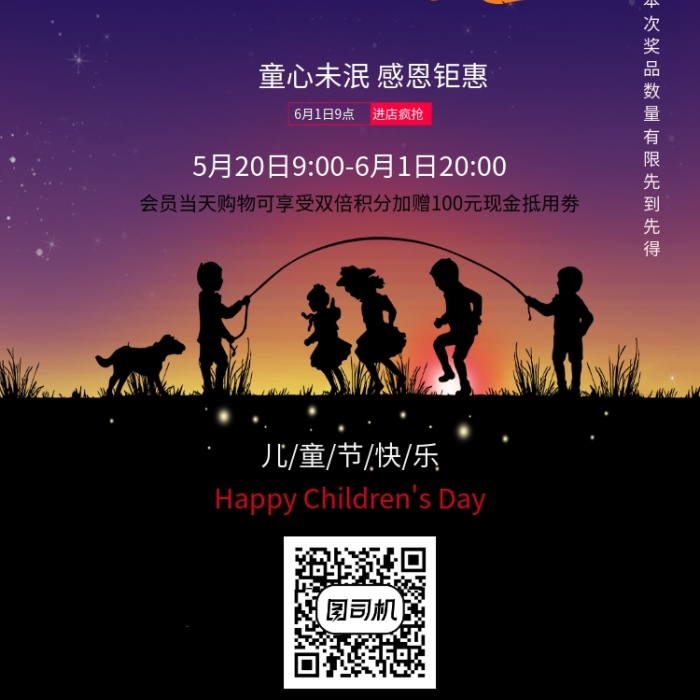 酷炫儿童节彩色海报