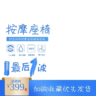 智能按摩仪按摩器数码家电促销主图