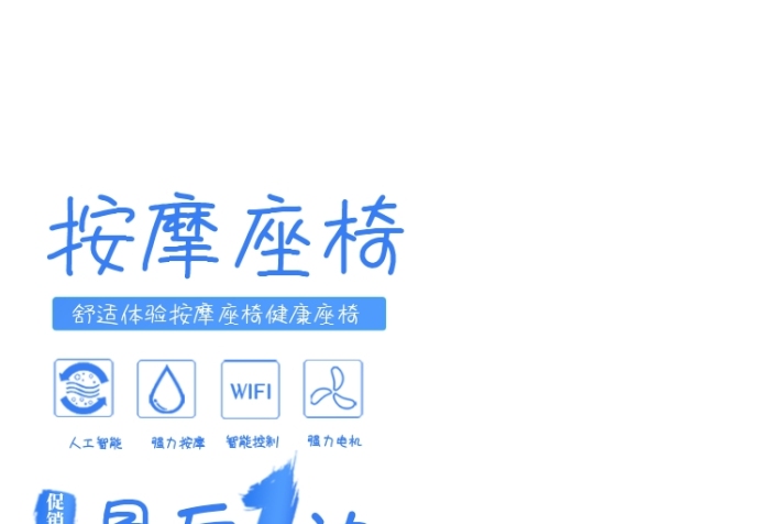 智能按摩仪按摩器数码家电促销主图