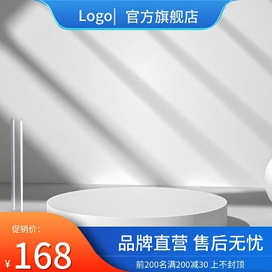 蓝色简约电器五金机械工业电商淘宝批发主图