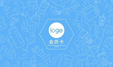 奶茶店清新简约会员卡