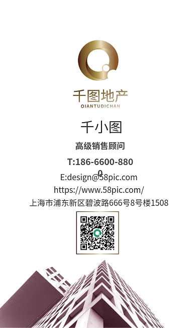 地产家居地产销售名片