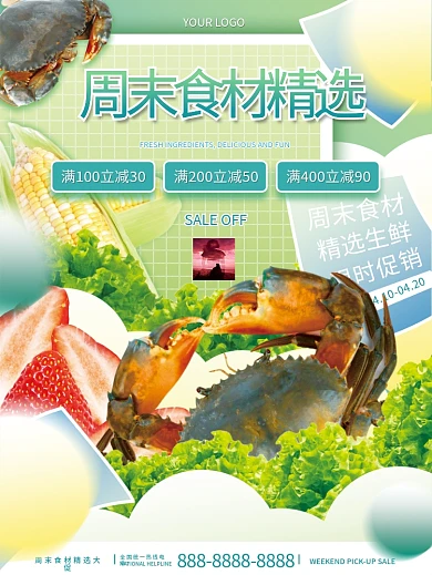 小清新周末精选食材生鲜促销宣传活动海报