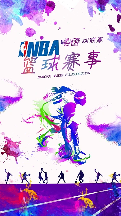 NBA篮球赛事紫色喷溅手机组图