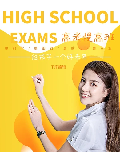 教育培训课程黄色简约电商banner