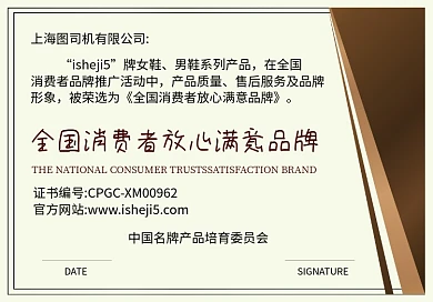 全国消费者放心满意品牌证书