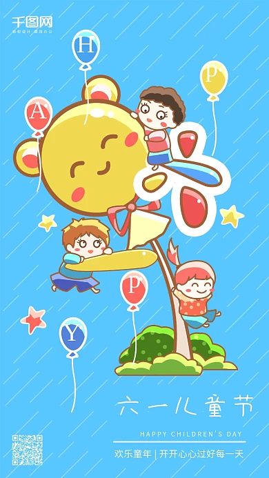 六一儿童节蓝色原创可爱卡通人物手机用图