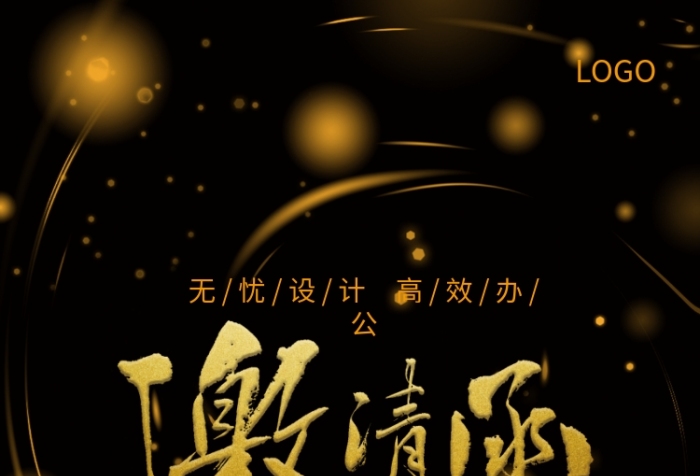 辦公大酒店高端大氣活動(dòng)會(huì)議年會(huì)畫(huà)冊(cè)
