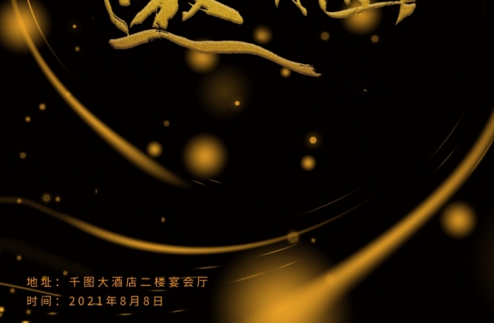 辦公大酒店高端大氣活動(dòng)會(huì)議年會(huì)畫(huà)冊(cè)
