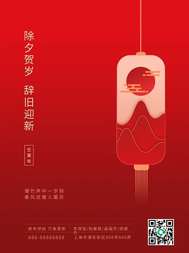 原创喜庆2021年春节牛年新年快乐除夕
