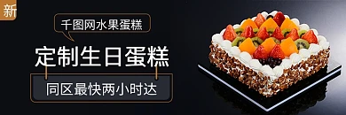 饿了么美团外卖店招店铺招牌海报蛋糕甜品