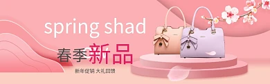 创意新春包包新品淘宝banner