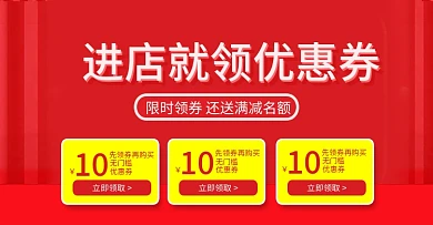 淘宝优惠劵图片