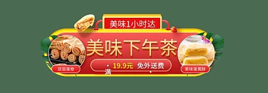 电商外卖双层蛋卷美味蛋黄酥入口图