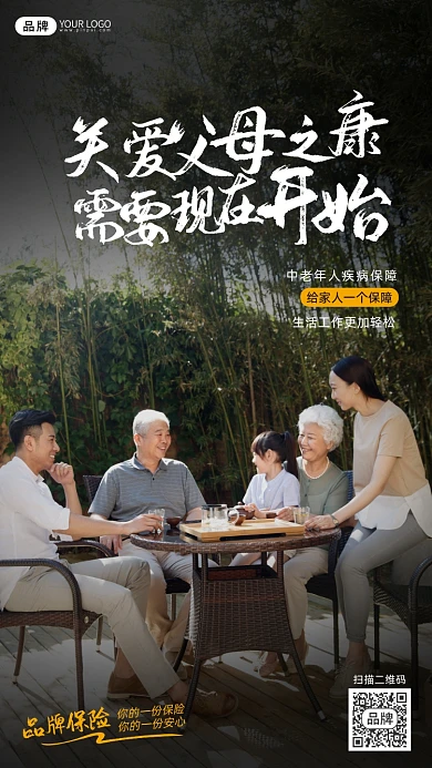 老年保险一家人摄影图海报