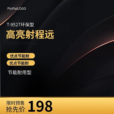 高档黑金风深色系矩形色块光效元素车灯主图