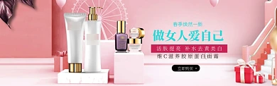 维C滋养胶原蛋白面霜淘宝banner