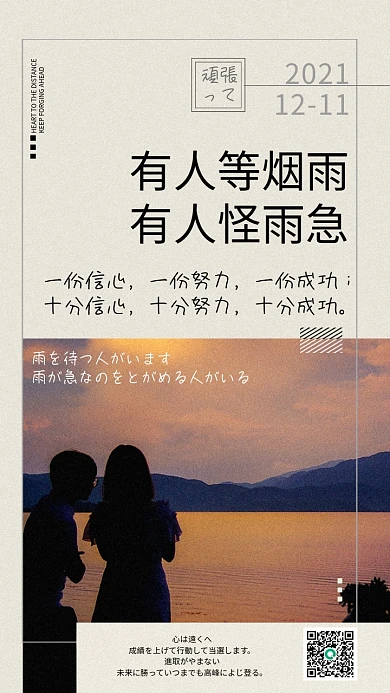 新媒体日签创合小清新手写排版