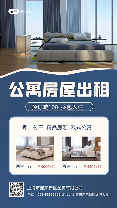 房地产公寓房屋出租摄影图海报